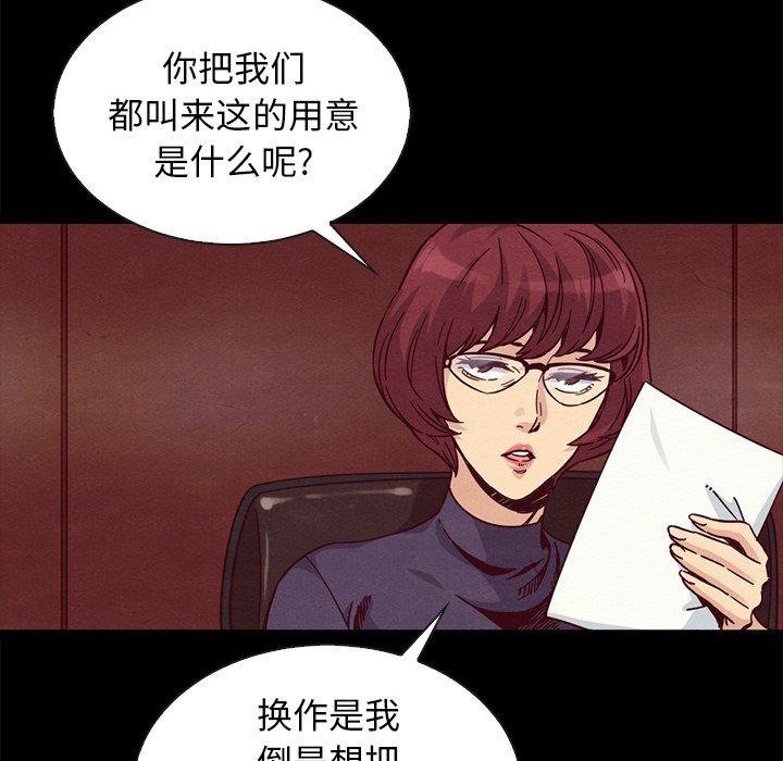 坏血[抖漫]韩漫全集-坏血-第 66 话无删减无遮挡章节图片 