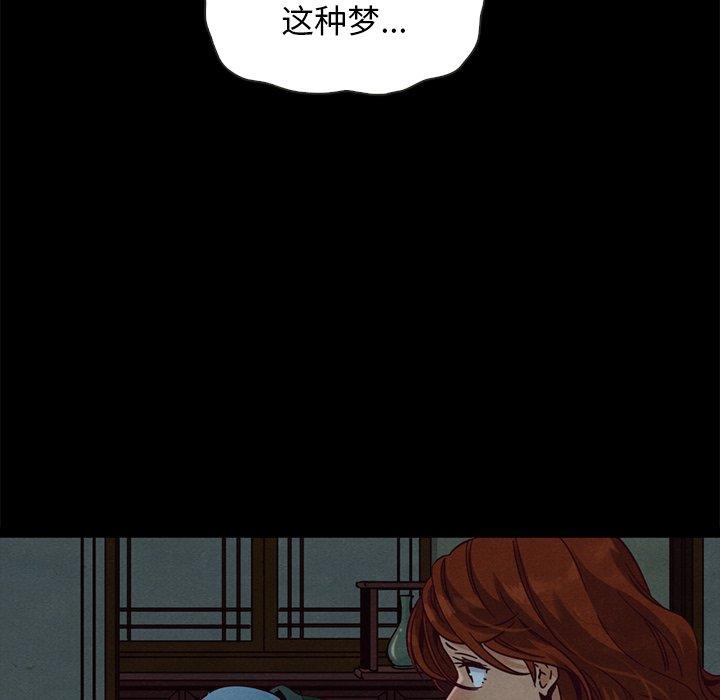坏血[抖漫]韩漫全集-坏血-第 66 话无删减无遮挡章节图片 