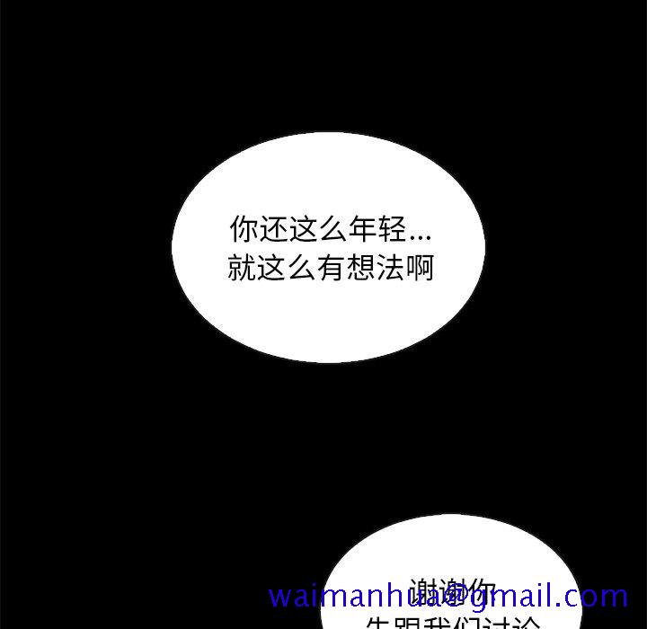 坏血[抖漫]韩漫全集-坏血-第 66 话无删减无遮挡章节图片 