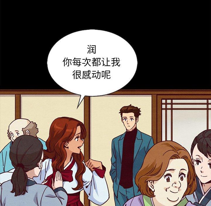 坏血[抖漫]韩漫全集-坏血-第 66 话无删减无遮挡章节图片 