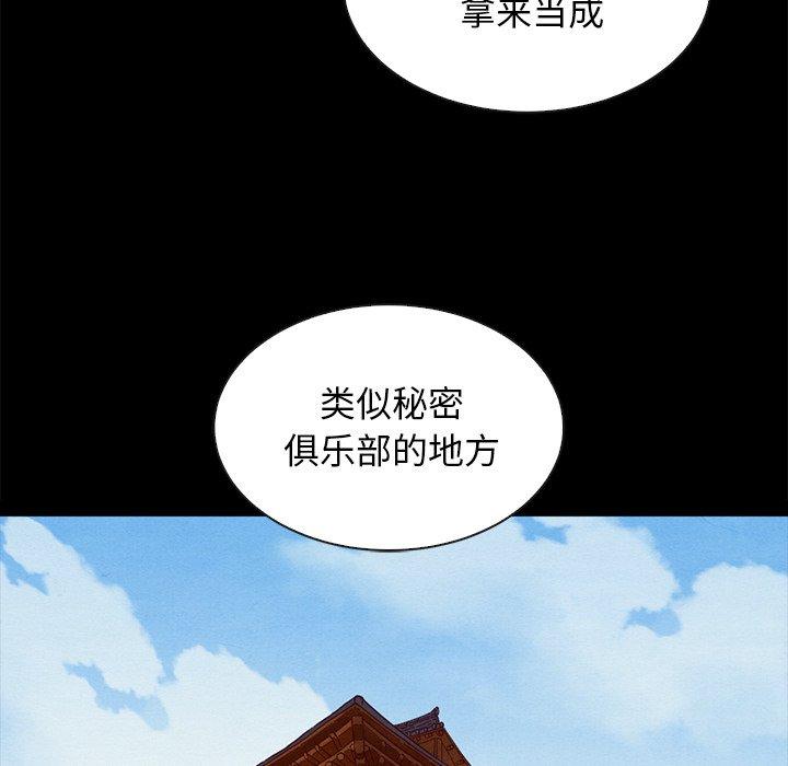 坏血[抖漫]韩漫全集-坏血-第 66 话无删减无遮挡章节图片 