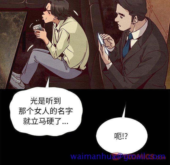 坏血[抖漫]韩漫全集-坏血-第 66 话无删减无遮挡章节图片 