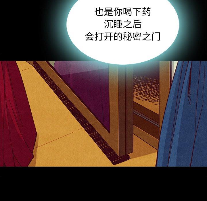 坏血[抖漫]韩漫全集-坏血-第 66 话无删减无遮挡章节图片 