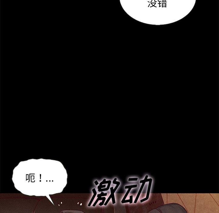 坏血[抖漫]韩漫全集-坏血-第 66 话无删减无遮挡章节图片 