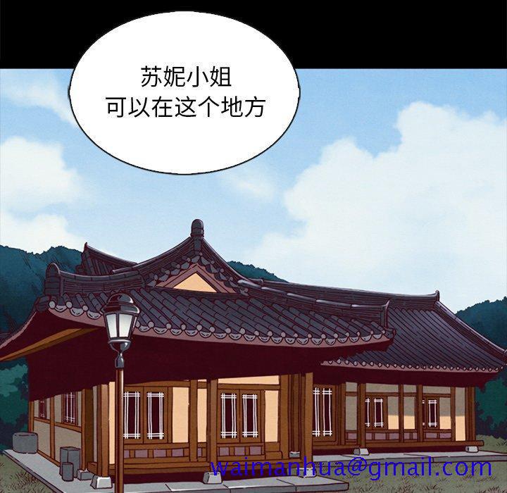 坏血[抖漫]韩漫全集-坏血-第 66 话无删减无遮挡章节图片 