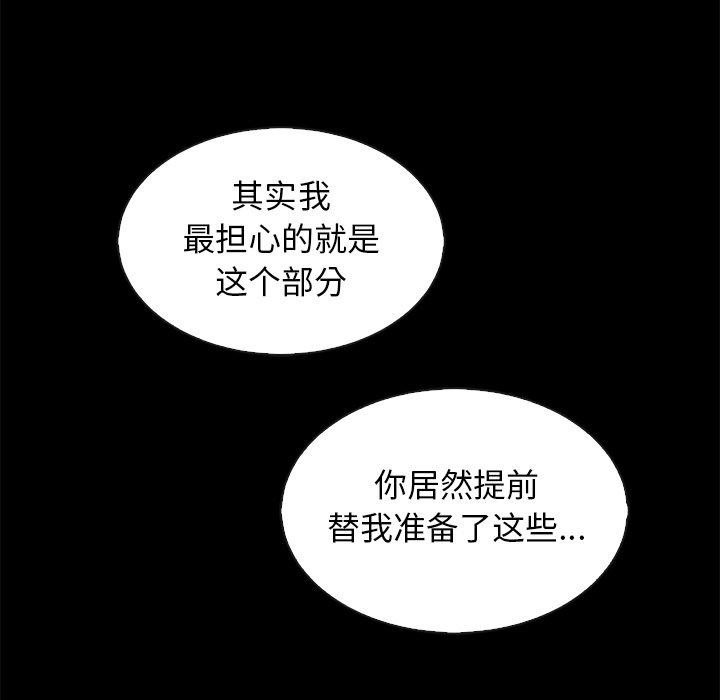坏血[抖漫]韩漫全集-坏血-第 66 话无删减无遮挡章节图片 