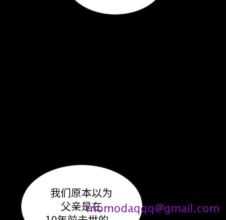 坏血[抖漫]韩漫全集-坏血-第 66 话无删减无遮挡章节图片 