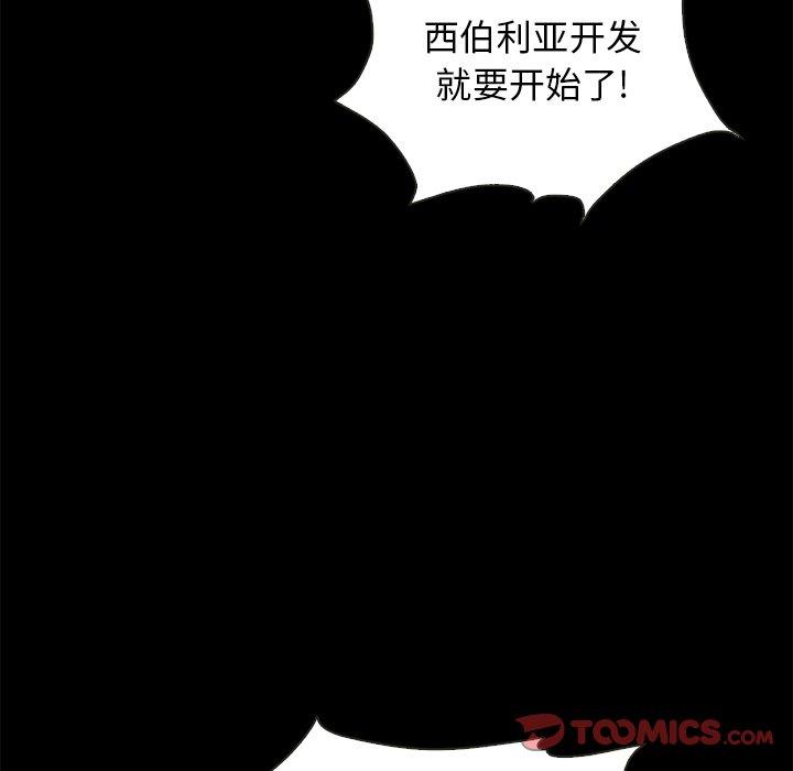 坏血[抖漫]韩漫全集-坏血-第 66 话无删减无遮挡章节图片 