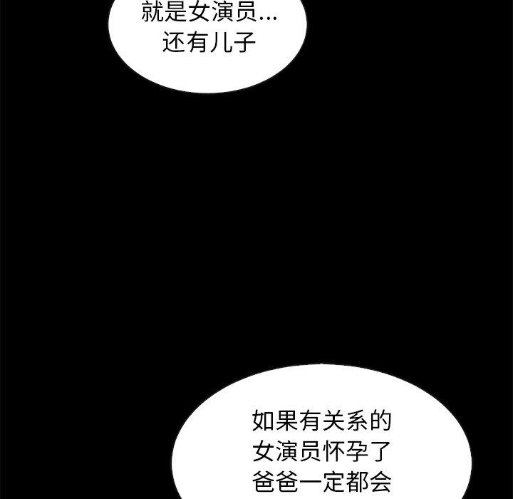 坏血[抖漫]韩漫全集-坏血-第 66 话无删减无遮挡章节图片 