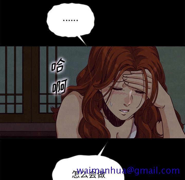 坏血[抖漫]韩漫全集-坏血-第 66 话无删减无遮挡章节图片 