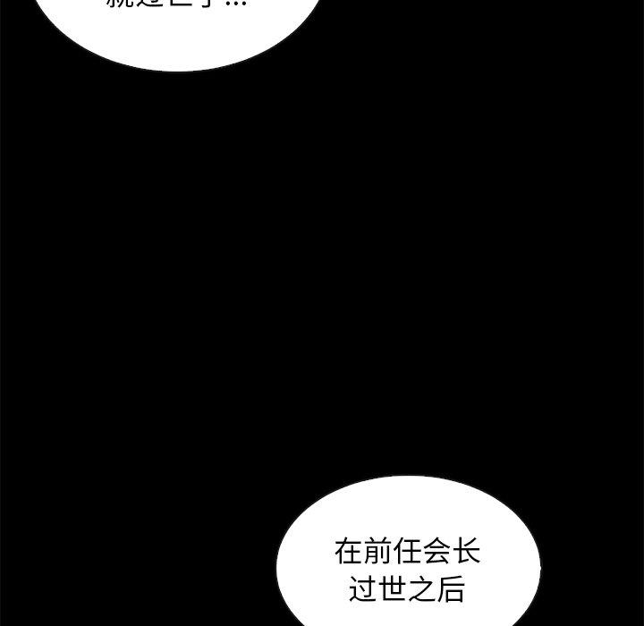 坏血[抖漫]韩漫全集-坏血-第 66 话无删减无遮挡章节图片 