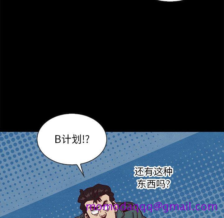 坏血[抖漫]韩漫全集-坏血-第 67 话无删减无遮挡章节图片 