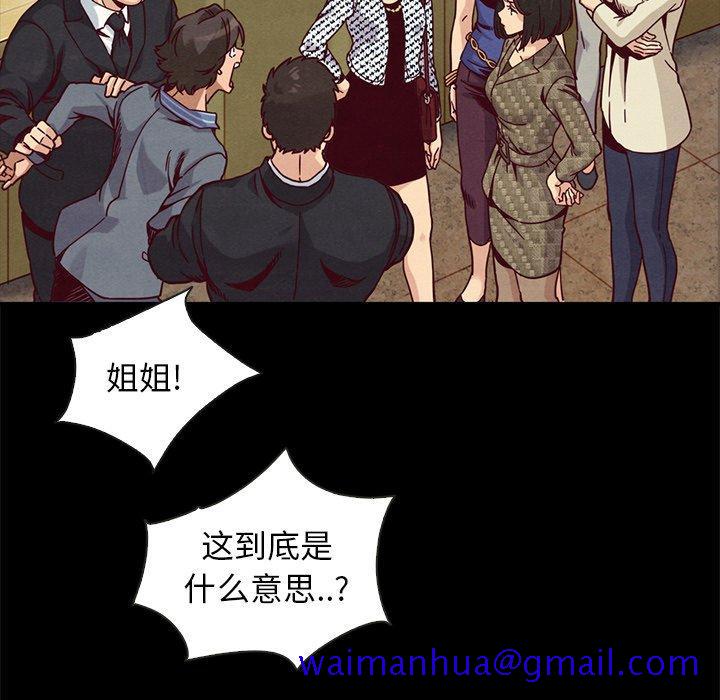 坏血[抖漫]韩漫全集-坏血-第 67 话无删减无遮挡章节图片 