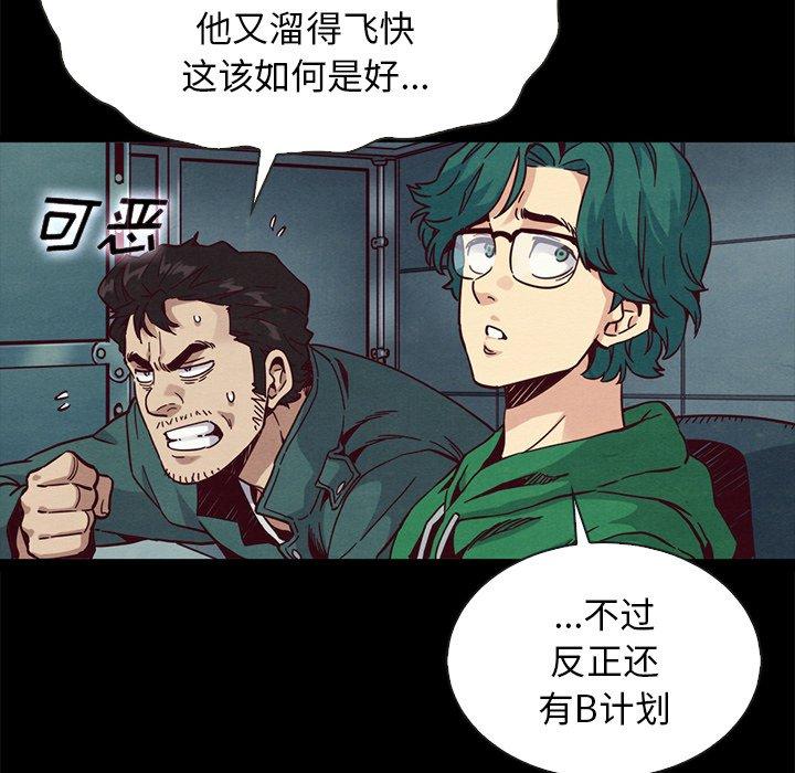 坏血[抖漫]韩漫全集-坏血-第 67 话无删减无遮挡章节图片 