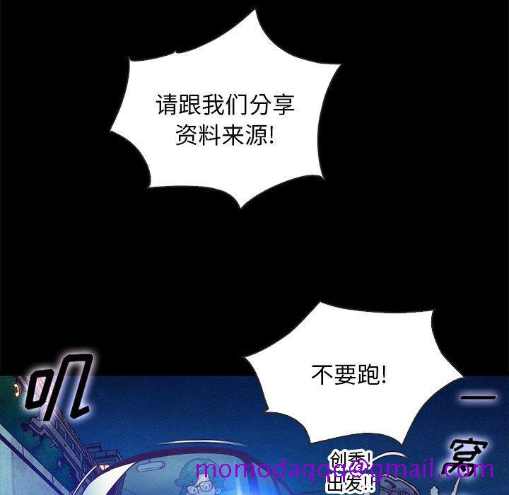 坏血[抖漫]韩漫全集-坏血-第 67 话无删减无遮挡章节图片 