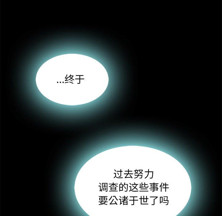 坏血[抖漫]韩漫全集-坏血-第 67 话无删减无遮挡章节图片 