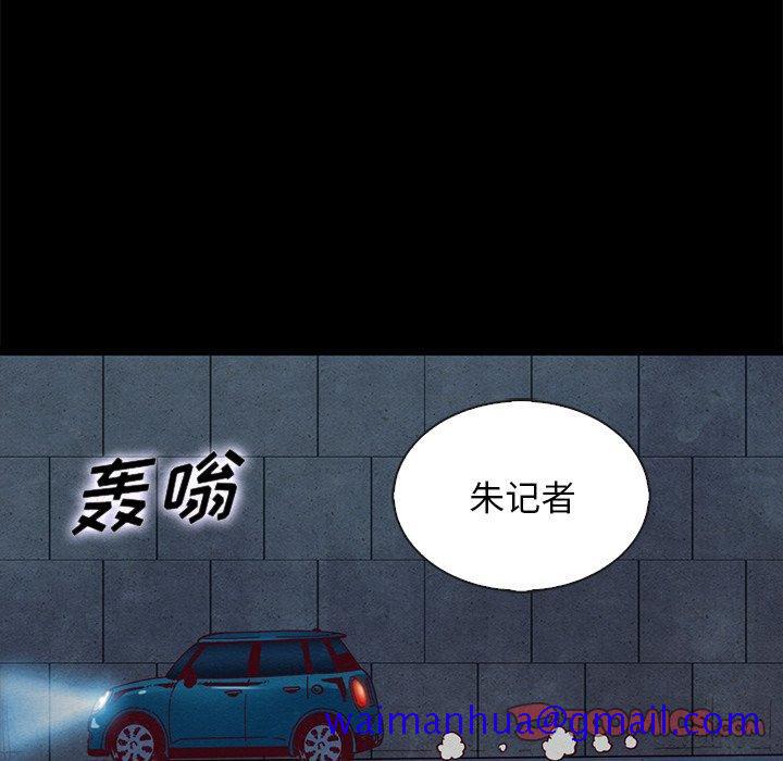 坏血[抖漫]韩漫全集-坏血-第 67 话无删减无遮挡章节图片 