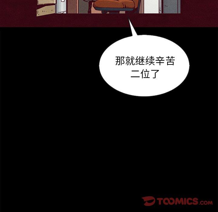 坏血[抖漫]韩漫全集-坏血-第 67 话无删减无遮挡章节图片 