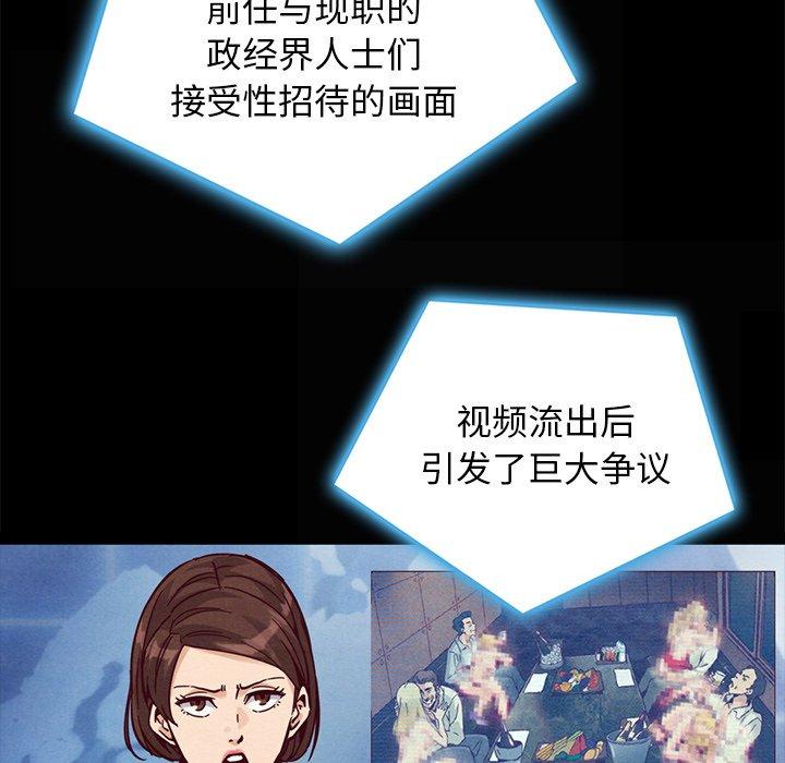 坏血[抖漫]韩漫全集-坏血-第 67 话无删减无遮挡章节图片 