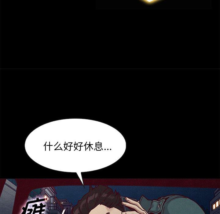 坏血[抖漫]韩漫全集-坏血-第 67 话无删减无遮挡章节图片 