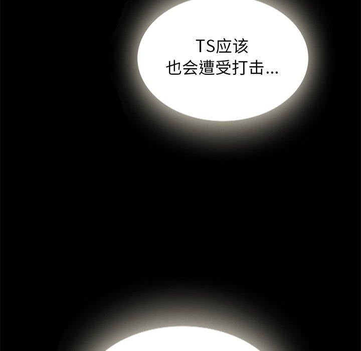坏血[抖漫]韩漫全集-坏血-第 67 话无删减无遮挡章节图片 