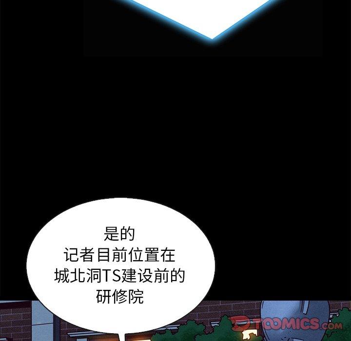 坏血[抖漫]韩漫全集-坏血-第 67 话无删减无遮挡章节图片 