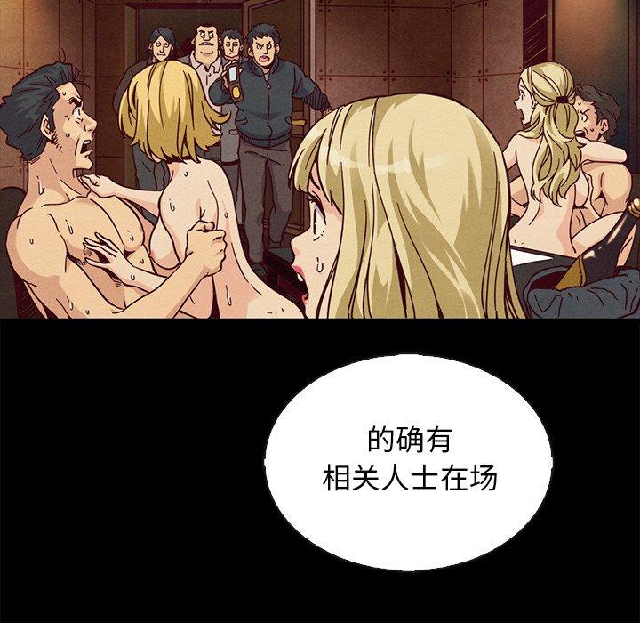 坏血[抖漫]韩漫全集-坏血-第 67 话无删减无遮挡章节图片 