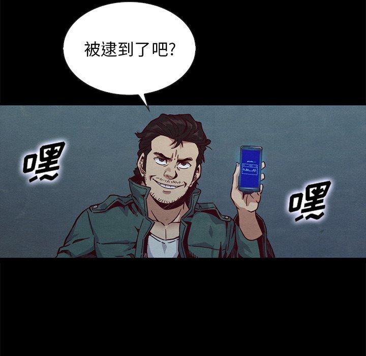 坏血[抖漫]韩漫全集-坏血-第 67 话无删减无遮挡章节图片 