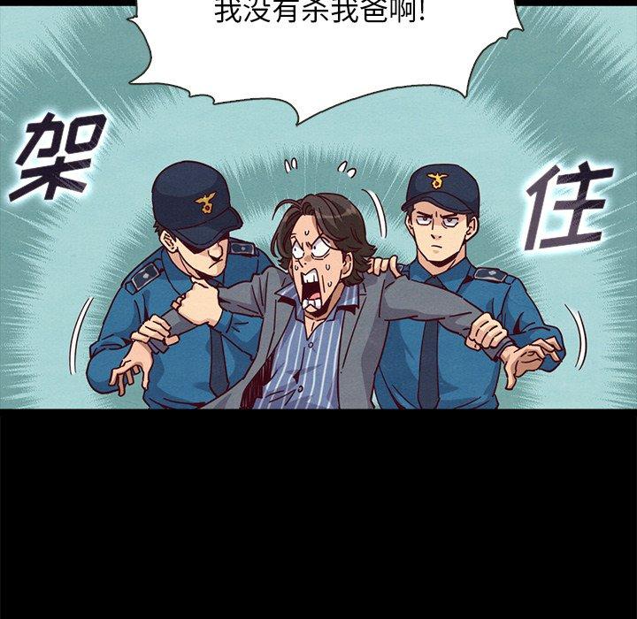 坏血[抖漫]韩漫全集-坏血-第 67 话无删减无遮挡章节图片 