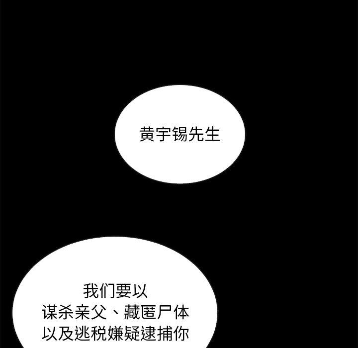 坏血[抖漫]韩漫全集-坏血-第 67 话无删减无遮挡章节图片 