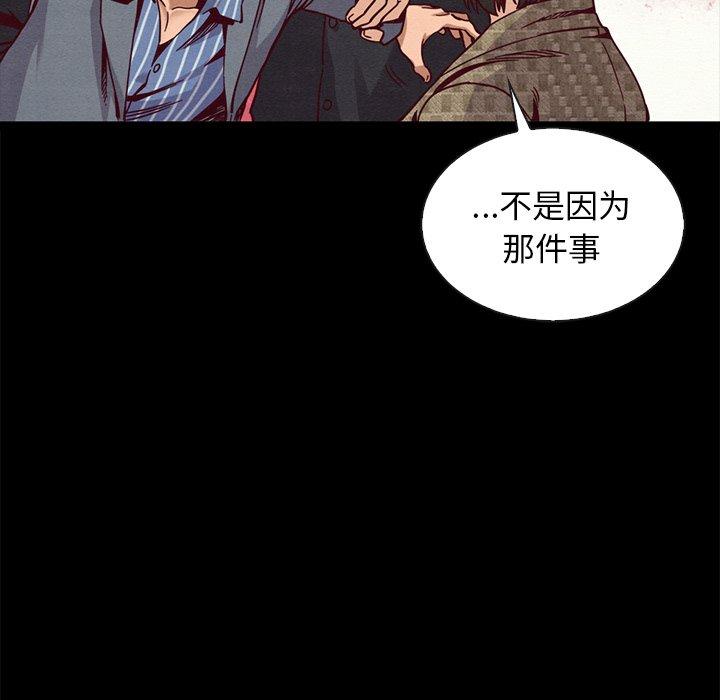 坏血[抖漫]韩漫全集-坏血-第 67 话无删减无遮挡章节图片 