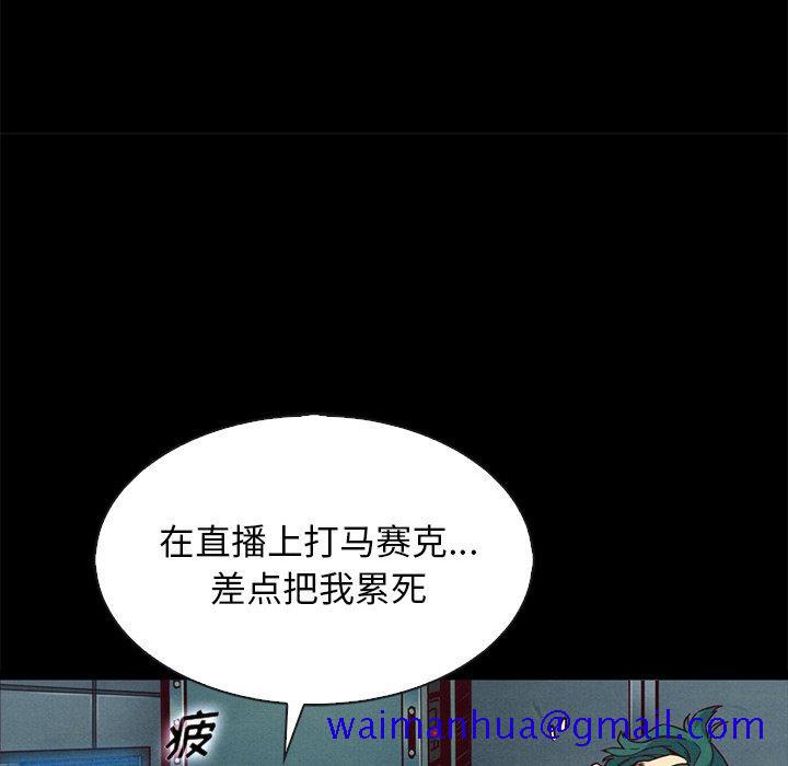 坏血[抖漫]韩漫全集-坏血-第 67 话无删减无遮挡章节图片 