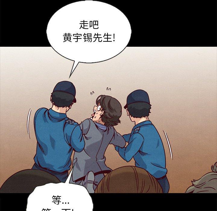 坏血[抖漫]韩漫全集-坏血-第 67 话无删减无遮挡章节图片 