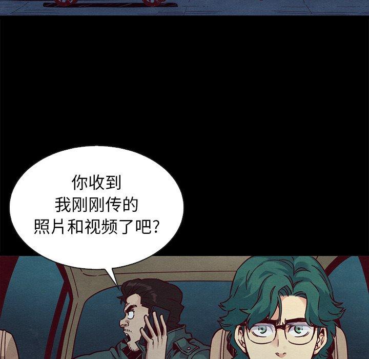坏血[抖漫]韩漫全集-坏血-第 67 话无删减无遮挡章节图片 