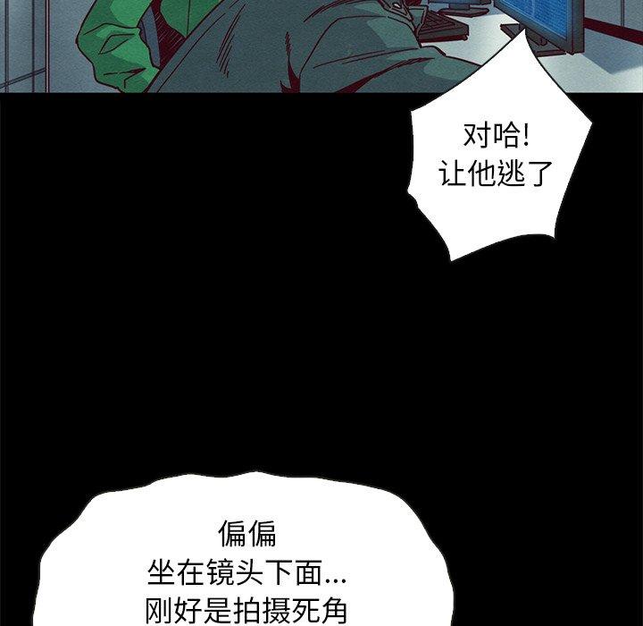 坏血[抖漫]韩漫全集-坏血-第 67 话无删减无遮挡章节图片 