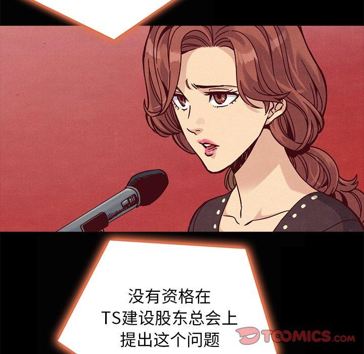 坏血[抖漫]韩漫全集-坏血-第 67 话无删减无遮挡章节图片 