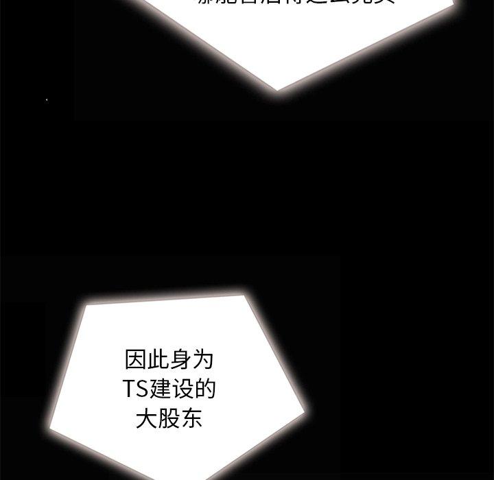 坏血[抖漫]韩漫全集-坏血-第 67 话无删减无遮挡章节图片 