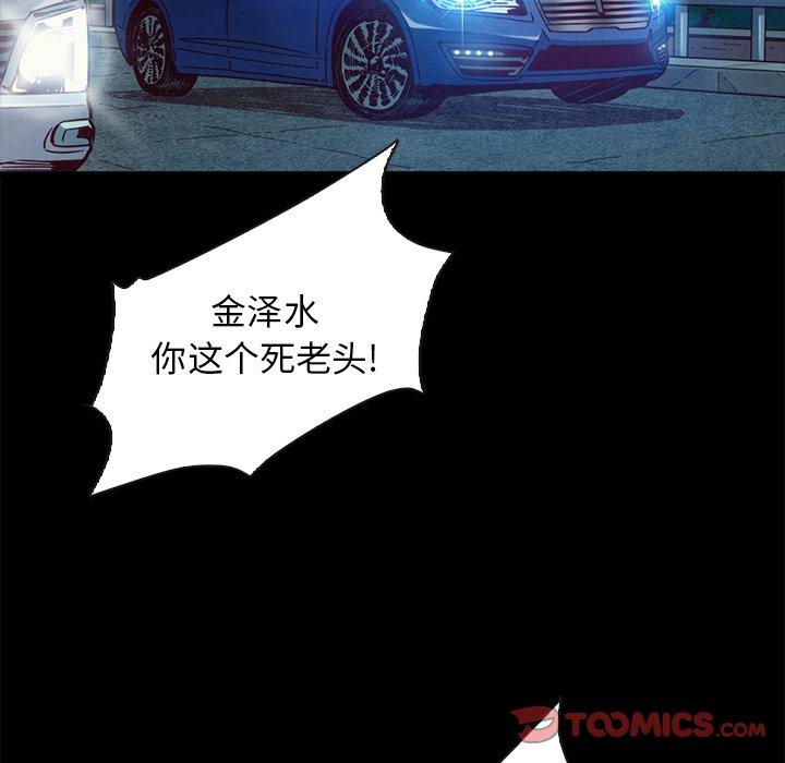 坏血[抖漫]韩漫全集-坏血-第 67 话无删减无遮挡章节图片 