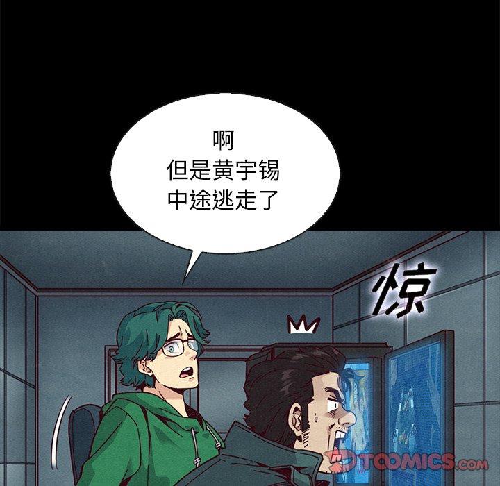 坏血[抖漫]韩漫全集-坏血-第 67 话无删减无遮挡章节图片 