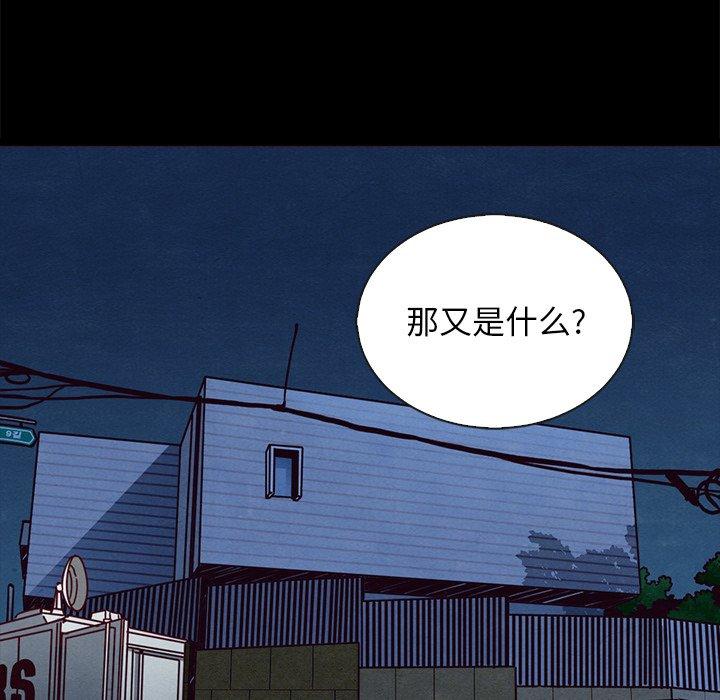 坏血[抖漫]韩漫全集-坏血-第 67 话无删减无遮挡章节图片 