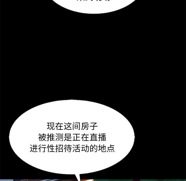 坏血[抖漫]韩漫全集-坏血-第 67 话无删减无遮挡章节图片 