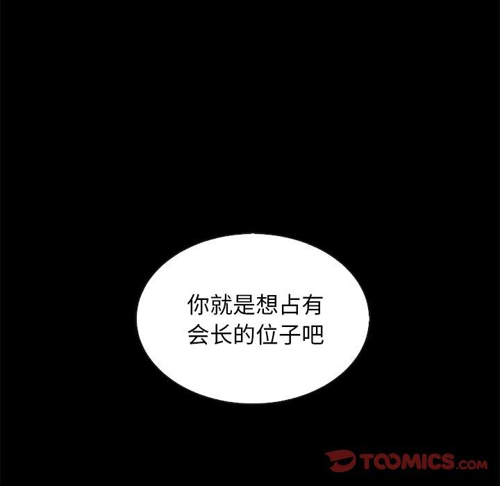 坏血[抖漫]韩漫全集-坏血-第 67 话无删减无遮挡章节图片 