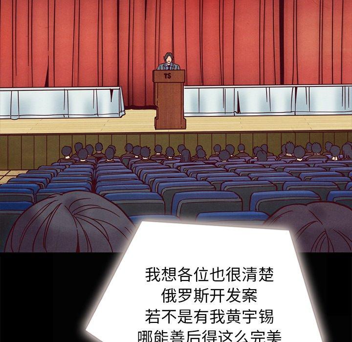 坏血[抖漫]韩漫全集-坏血-第 67 话无删减无遮挡章节图片 