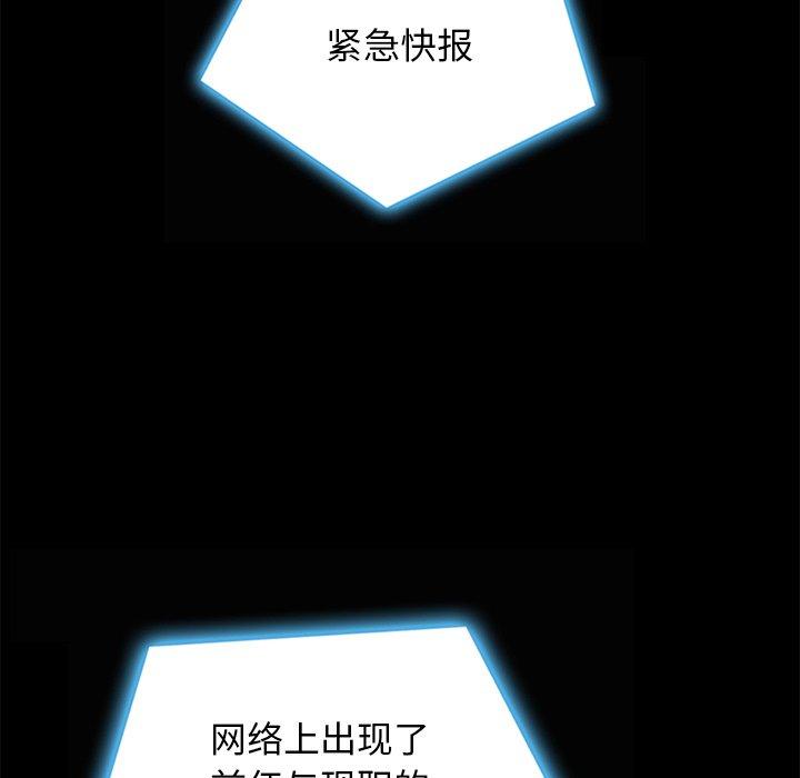坏血[抖漫]韩漫全集-坏血-第 67 话无删减无遮挡章节图片 