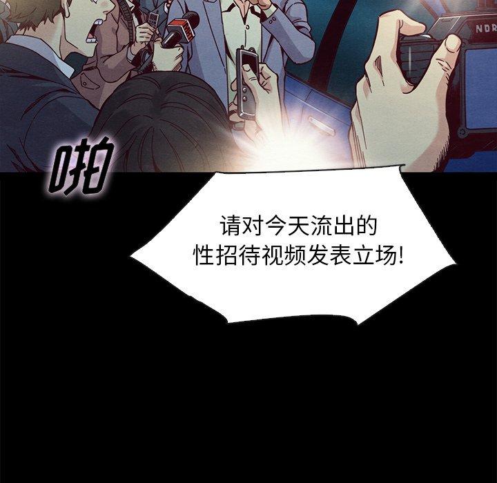 坏血[抖漫]韩漫全集-坏血-第 67 话无删减无遮挡章节图片 