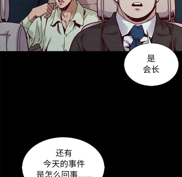 坏血[抖漫]韩漫全集-坏血-第 67 话无删减无遮挡章节图片 