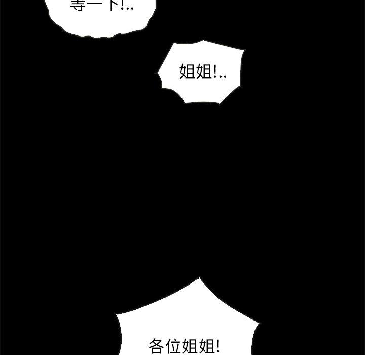 坏血[抖漫]韩漫全集-坏血-第 67 话无删减无遮挡章节图片 