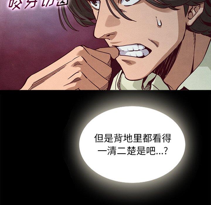 坏血[抖漫]韩漫全集-坏血-第 67 话无删减无遮挡章节图片 