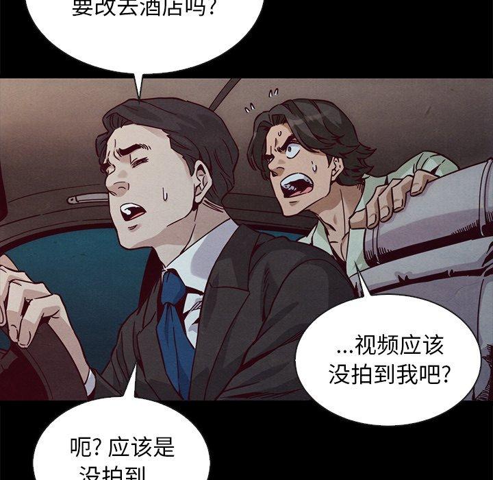 坏血[抖漫]韩漫全集-坏血-第 67 话无删减无遮挡章节图片 
