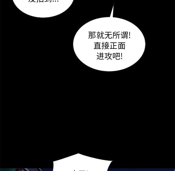 坏血[抖漫]韩漫全集-坏血-第 67 话无删减无遮挡章节图片 